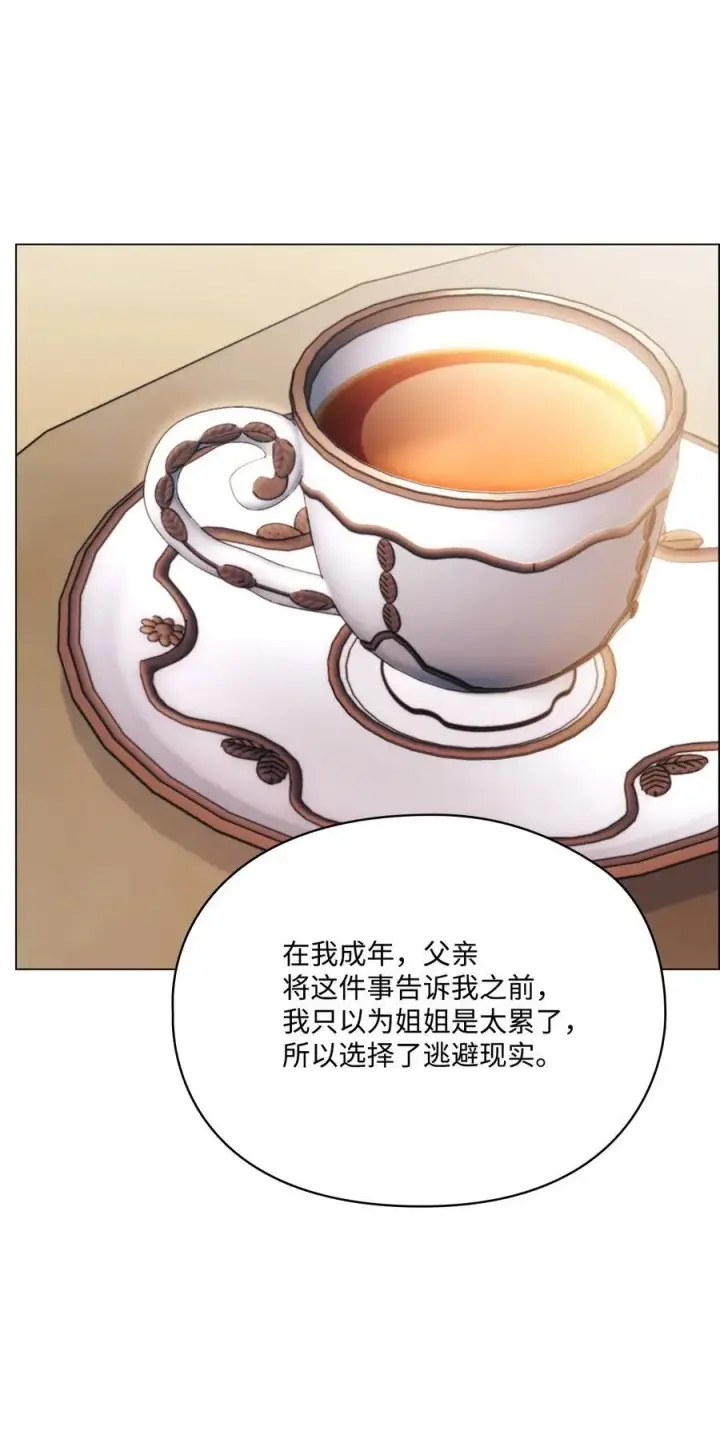 《陛下，这一生我会好好培养你！》111 先皇后之死图48