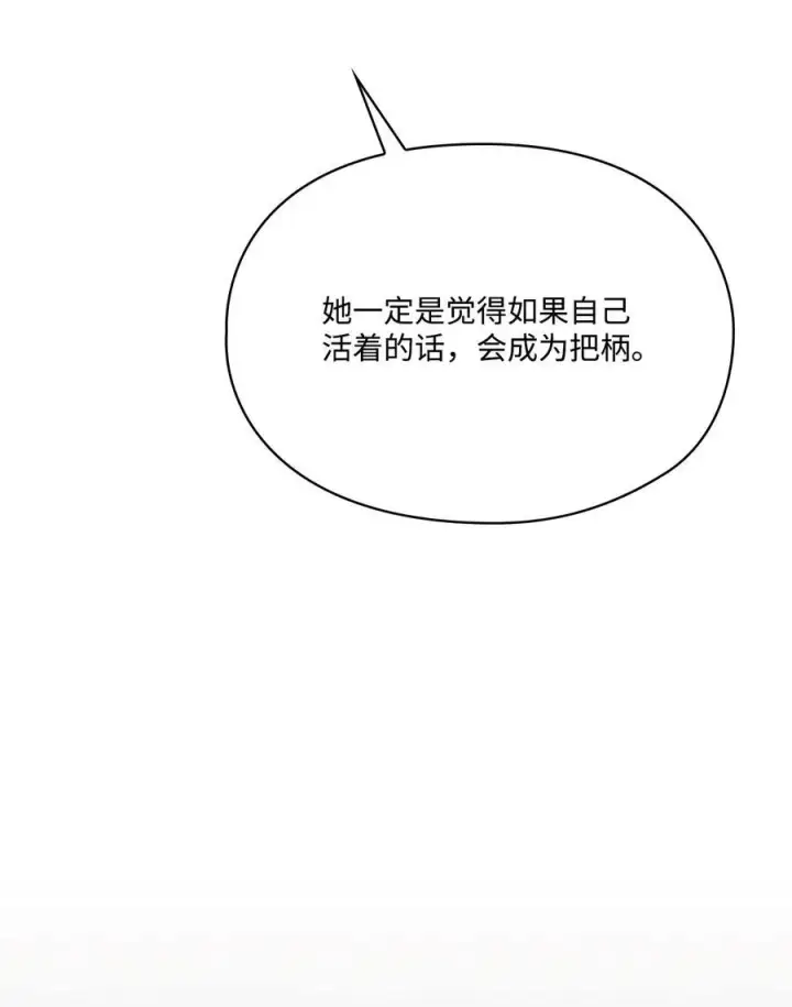 《陛下，这一生我会好好培养你！》111 先皇后之死图51