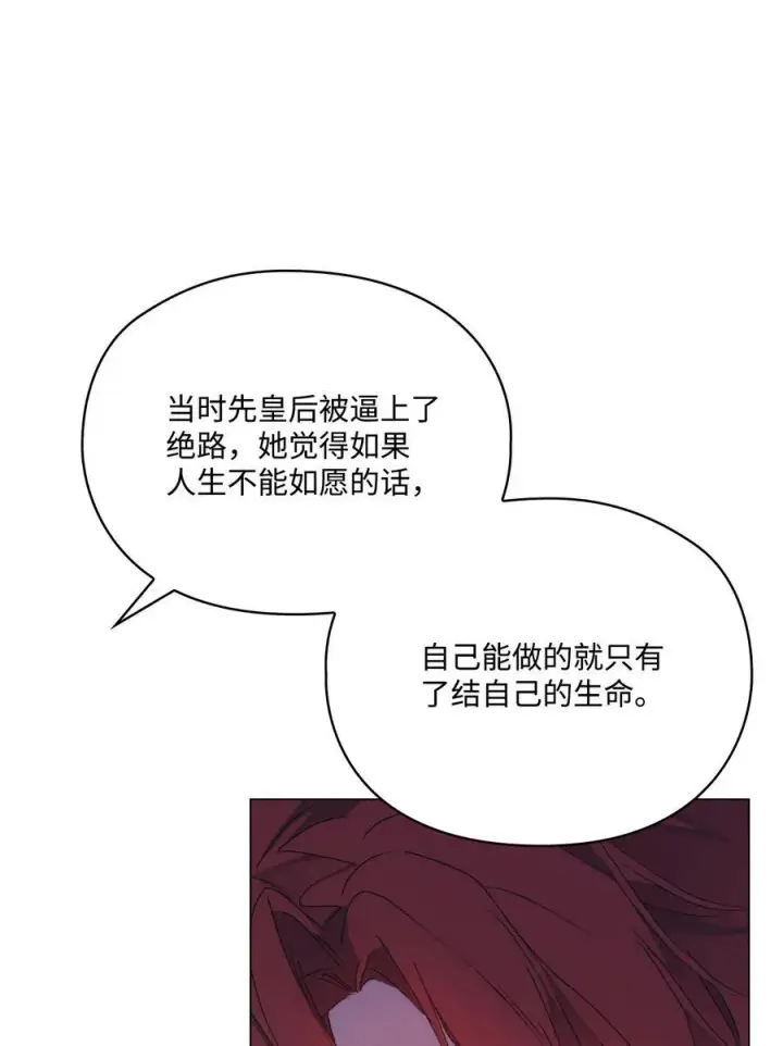 《陛下，这一生我会好好培养你！》111 先皇后之死图54