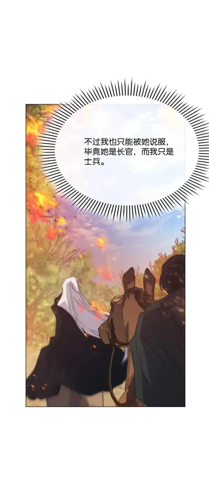 《陛下，这一生我会好好培养你！》111 先皇后之死图6