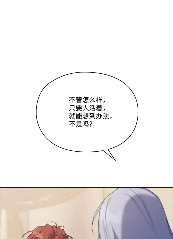 《陛下，这一生我会好好培养你！》111 先皇后之死图66