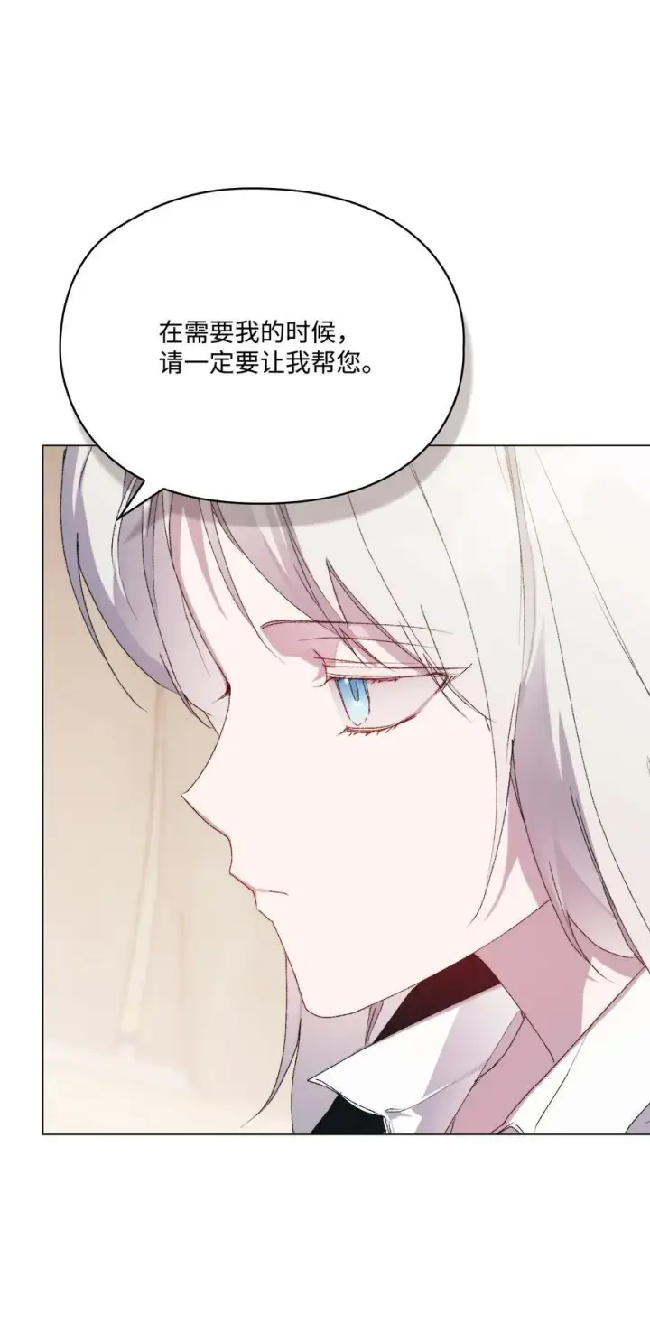 《陛下，这一生我会好好培养你！》111 先皇后之死图72