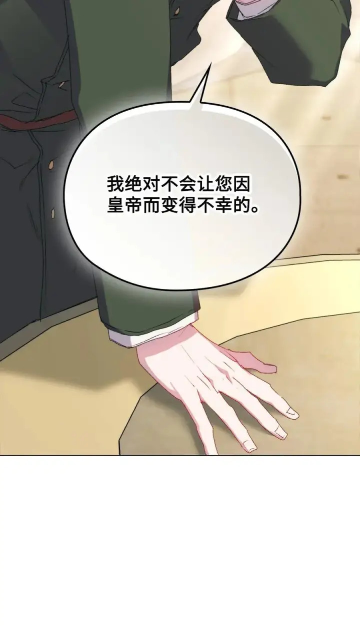 《陛下，这一生我会好好培养你！》111 先皇后之死图74