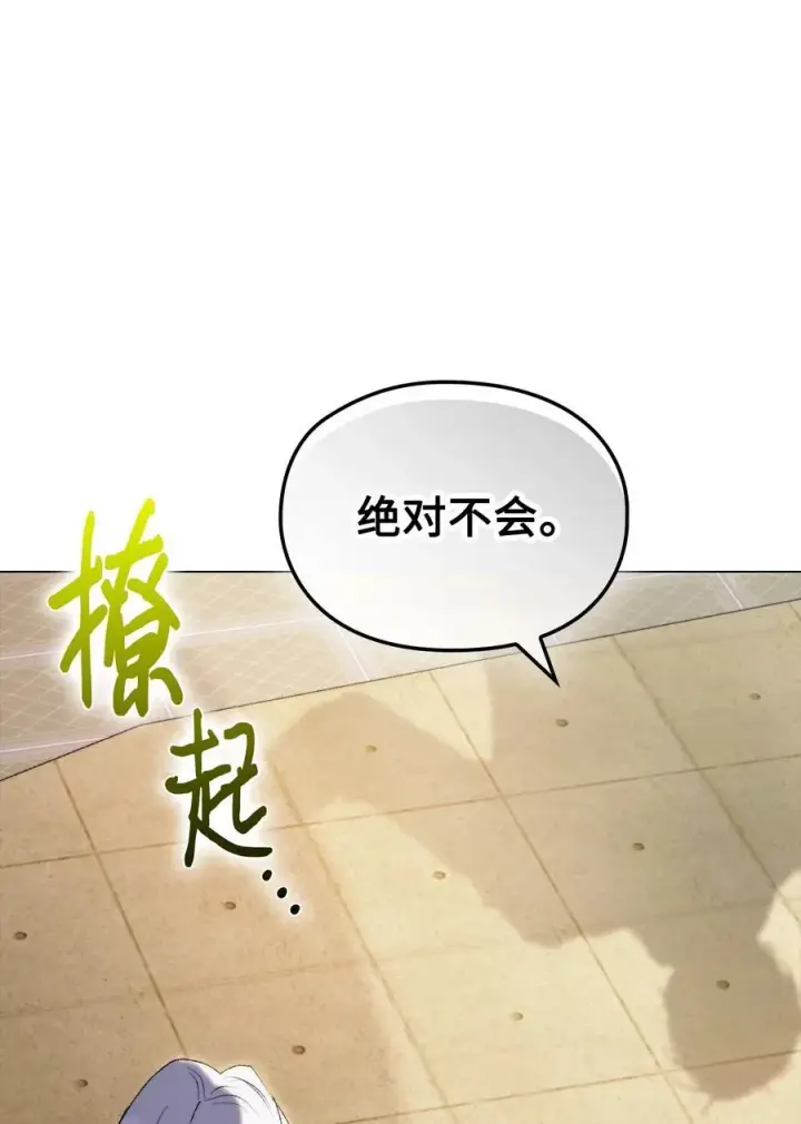 《陛下，这一生我会好好培养你！》111 先皇后之死图75