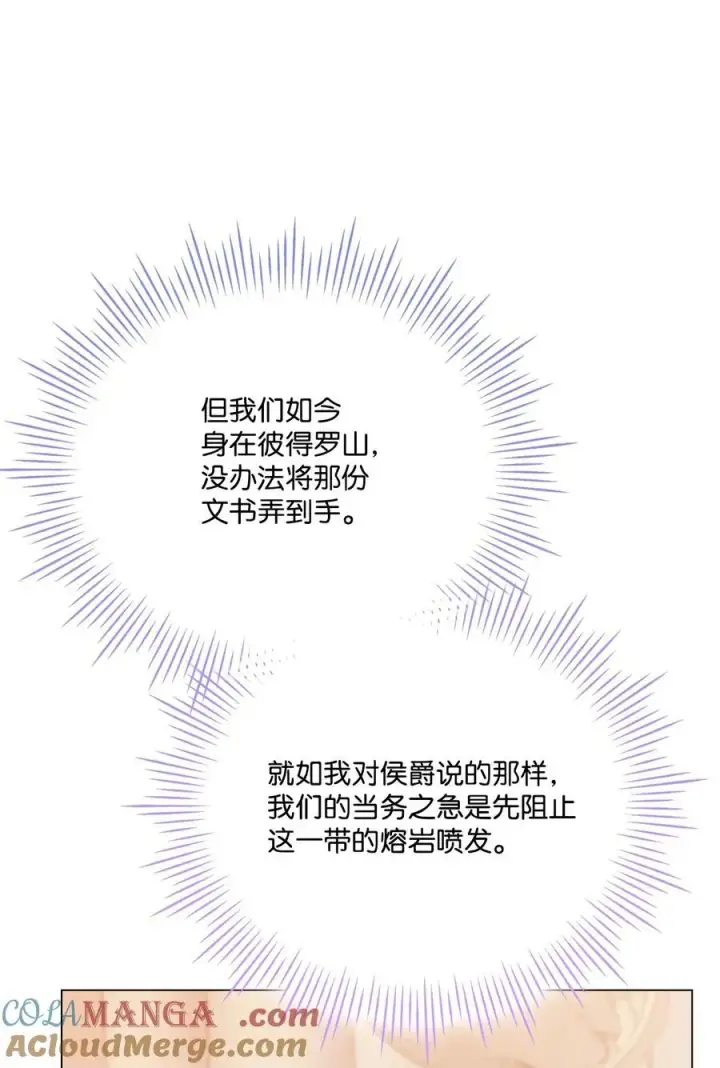 《陛下，这一生我会好好培养你！》111 先皇后之死图79