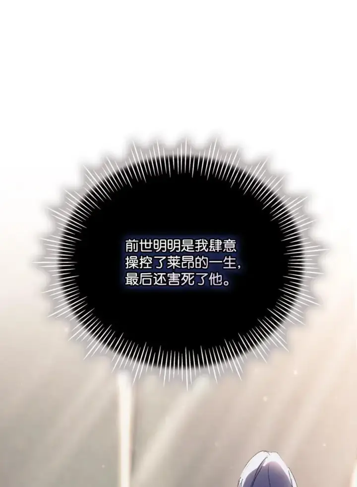 《陛下，这一生我会好好培养你！》111 先皇后之死图83