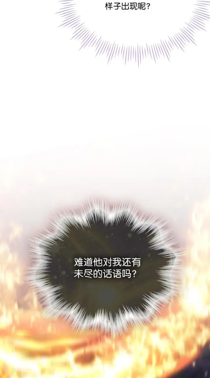 《陛下，这一生我会好好培养你！》111 先皇后之死图86