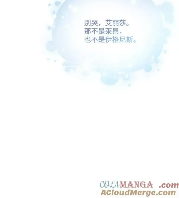 《陛下，这一生我会好好培养你！》111 先皇后之死图91