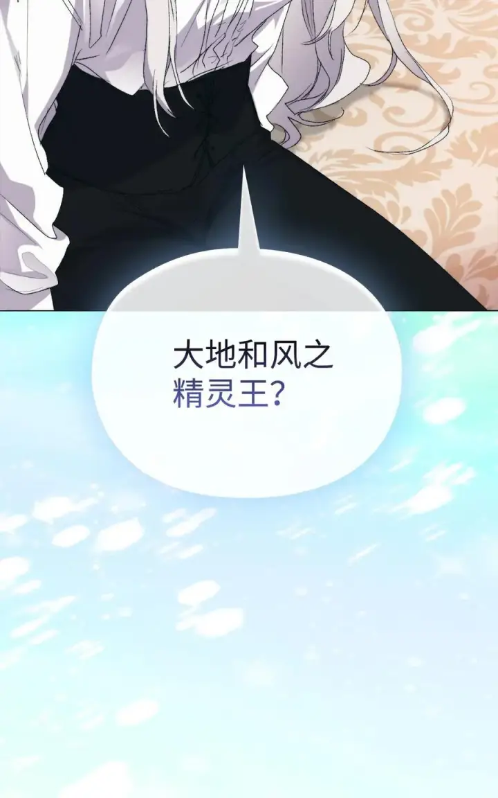 《陛下，这一生我会好好培养你！》111 先皇后之死图98