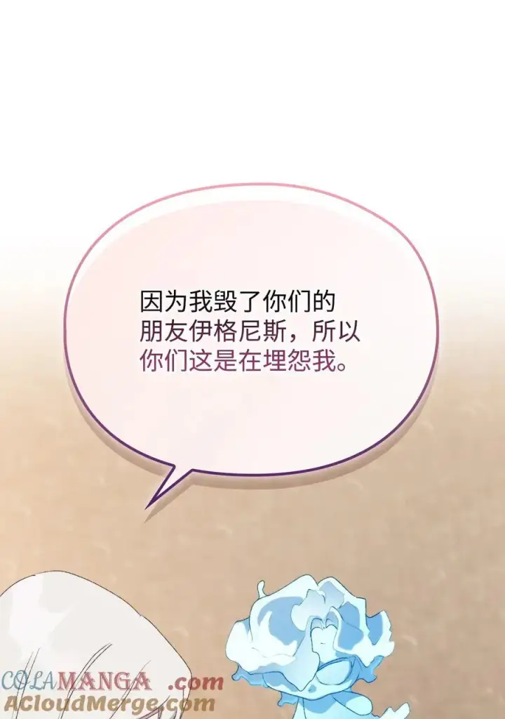 《陛下，这一生我会好好培养你！》112 未知的存在图13