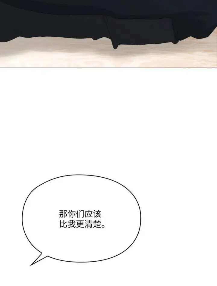 《陛下，这一生我会好好培养你！》112 未知的存在图15