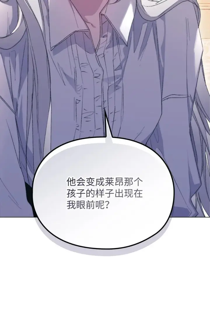 《陛下，这一生我会好好培养你！》112 未知的存在图20