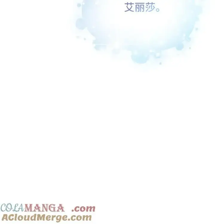 《陛下，这一生我会好好培养你！》112 未知的存在图22