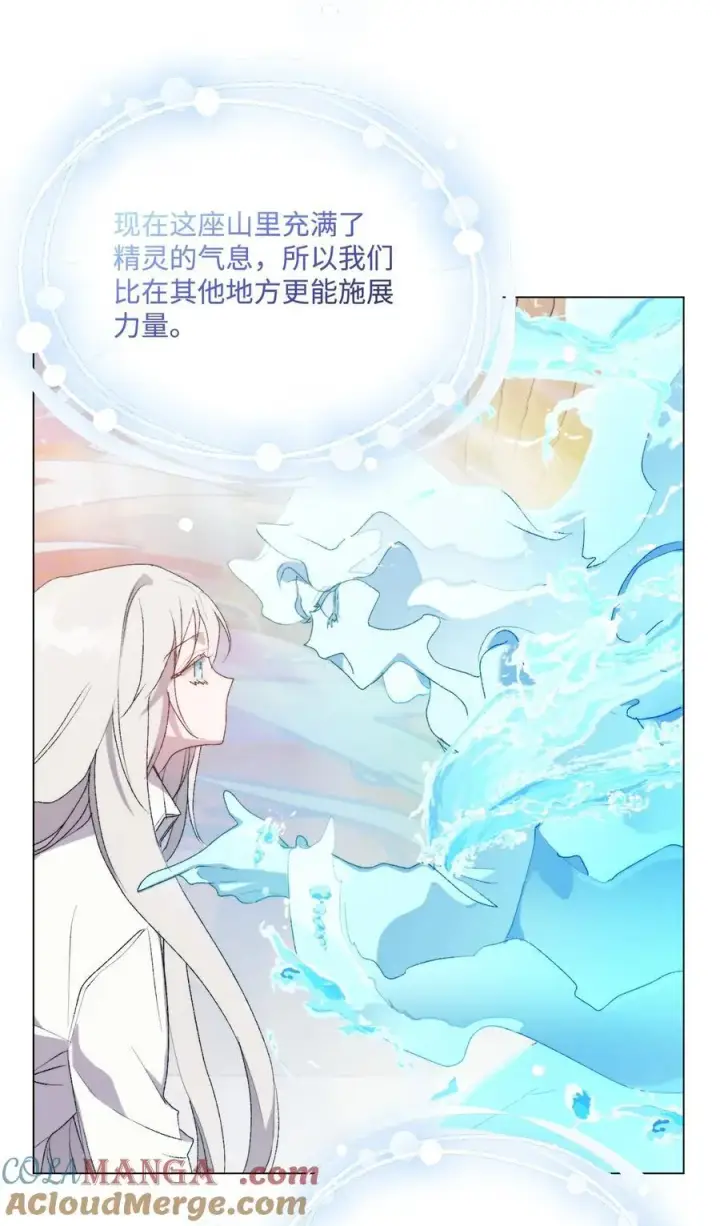 《陛下，这一生我会好好培养你！》112 未知的存在图31