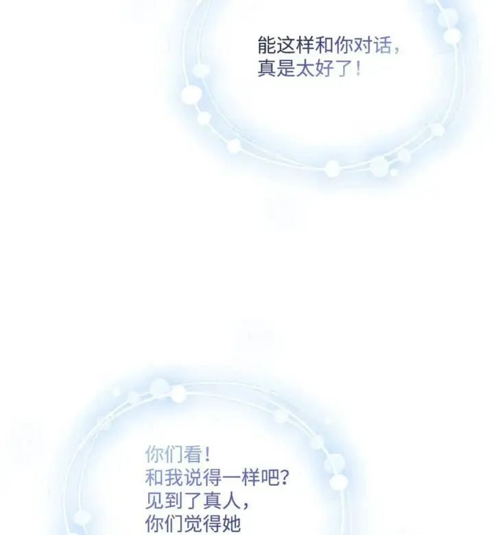 《陛下，这一生我会好好培养你！》112 未知的存在图32