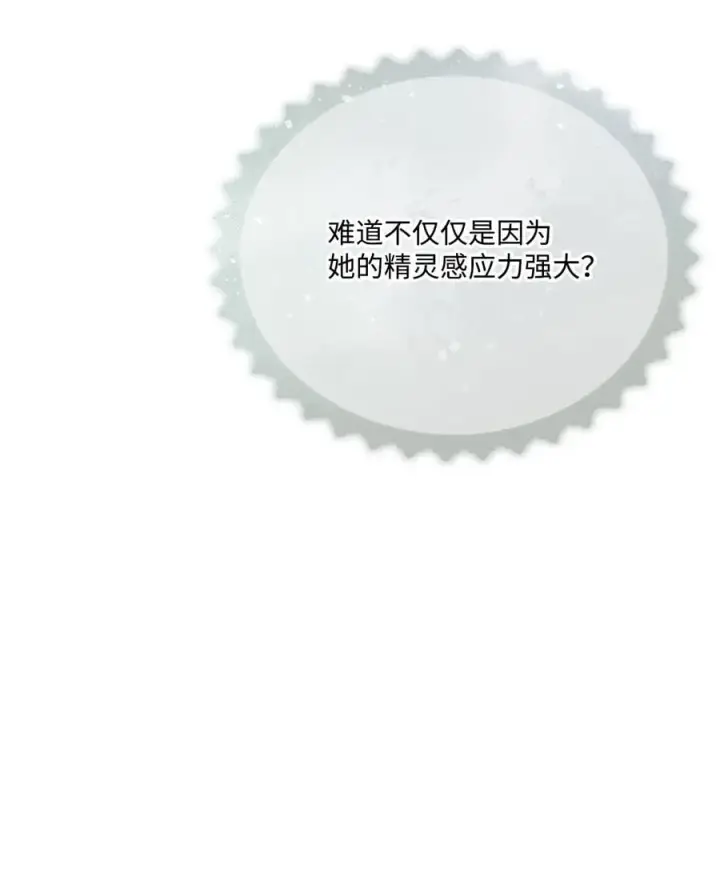 《陛下，这一生我会好好培养你！》112 未知的存在图35