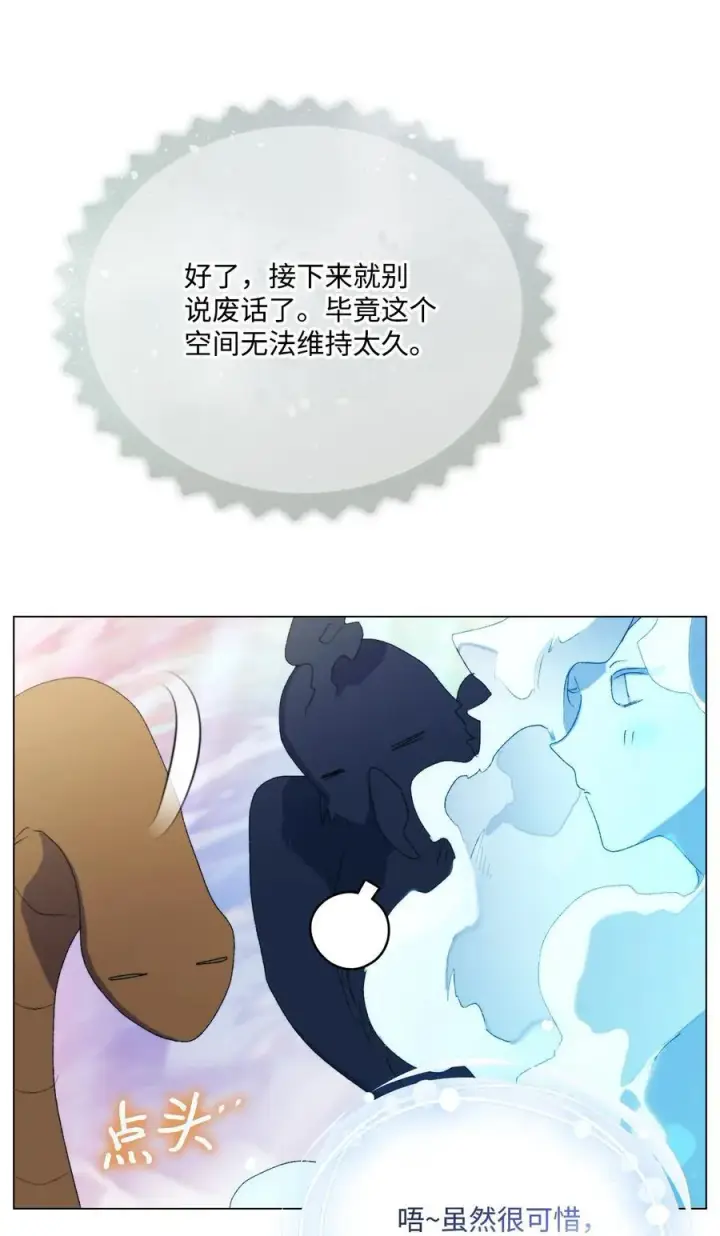 《陛下，这一生我会好好培养你！》112 未知的存在图36