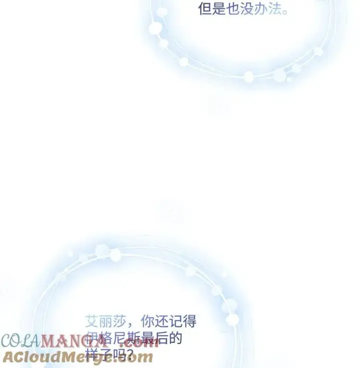 《陛下，这一生我会好好培养你！》112 未知的存在图37
