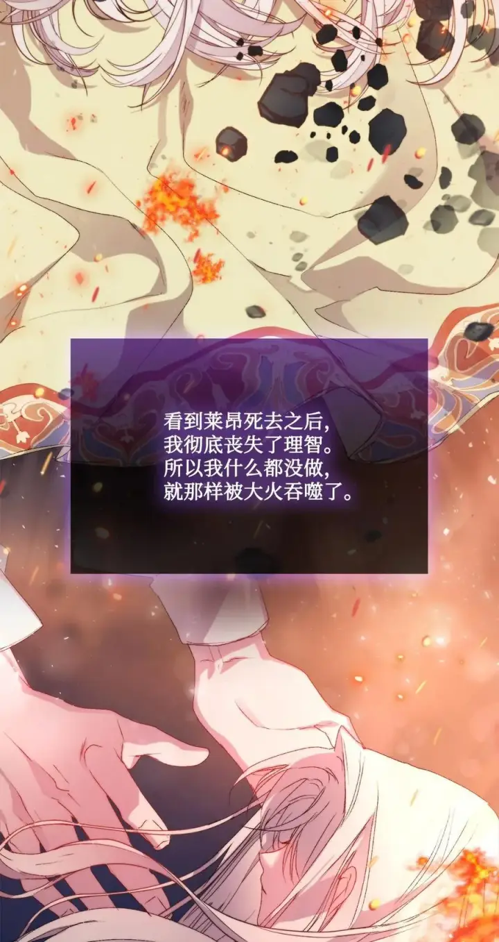 《陛下，这一生我会好好培养你！》112 未知的存在图41