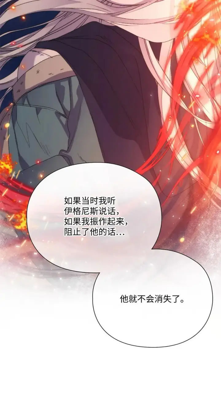 《陛下，这一生我会好好培养你！》112 未知的存在图42