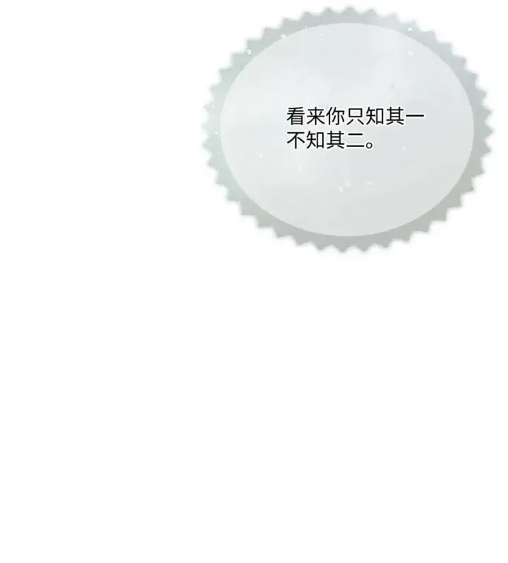 《陛下，这一生我会好好培养你！》112 未知的存在图45