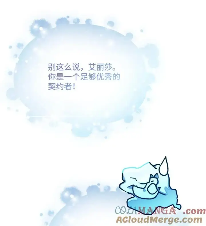 《陛下，这一生我会好好培养你！》112 未知的存在图46