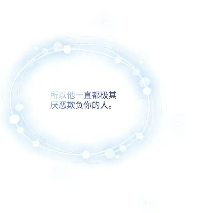《陛下，这一生我会好好培养你！》112 未知的存在图50