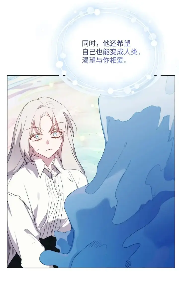 《陛下，这一生我会好好培养你！》112 未知的存在图51