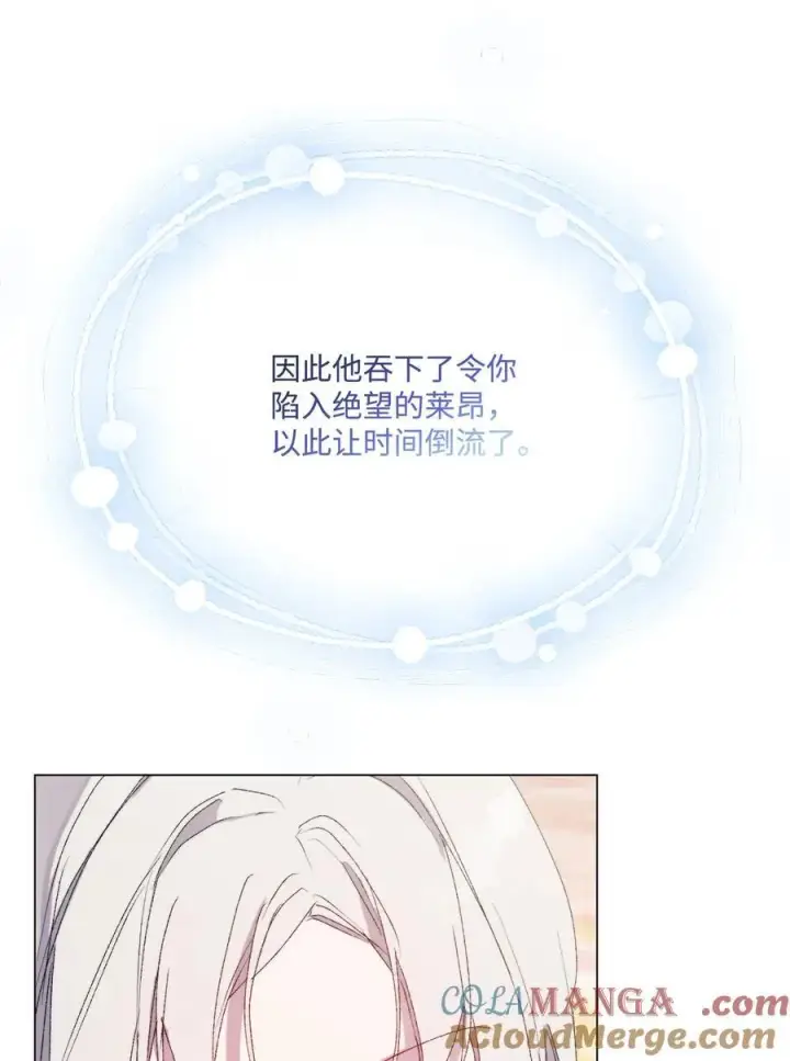 《陛下，这一生我会好好培养你！》112 未知的存在图52