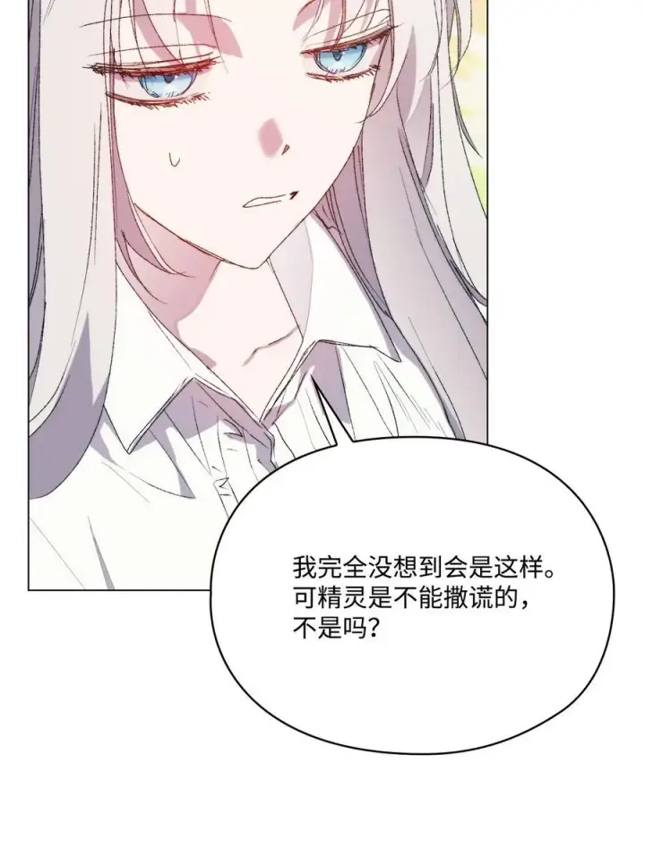 《陛下，这一生我会好好培养你！》112 未知的存在图53
