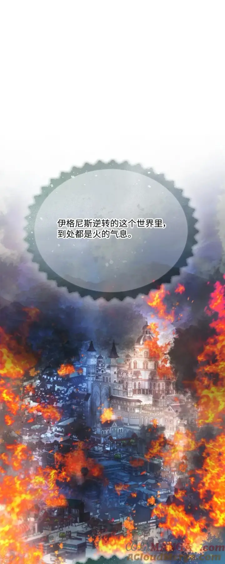 《陛下，这一生我会好好培养你！》112 未知的存在图58