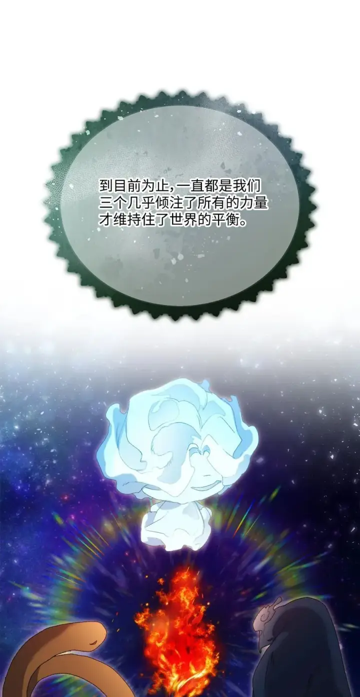 《陛下，这一生我会好好培养你！》112 未知的存在图60