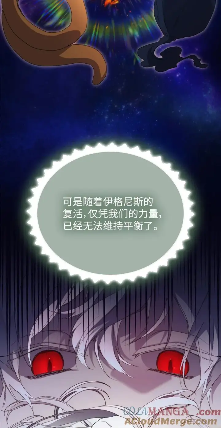 《陛下，这一生我会好好培养你！》112 未知的存在图61