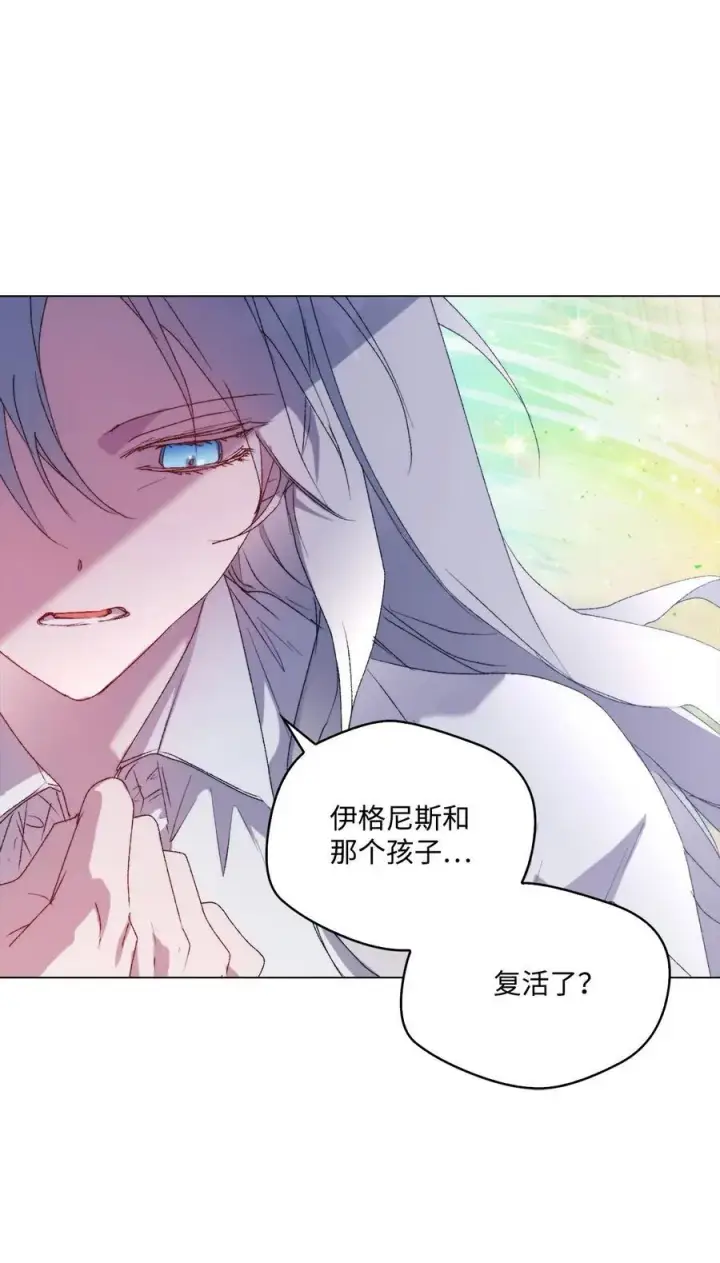 《陛下，这一生我会好好培养你！》112 未知的存在图63
