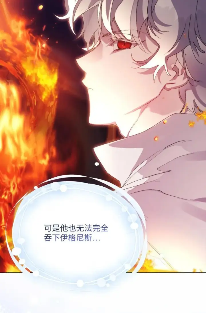 《陛下，这一生我会好好培养你！》112 未知的存在图66
