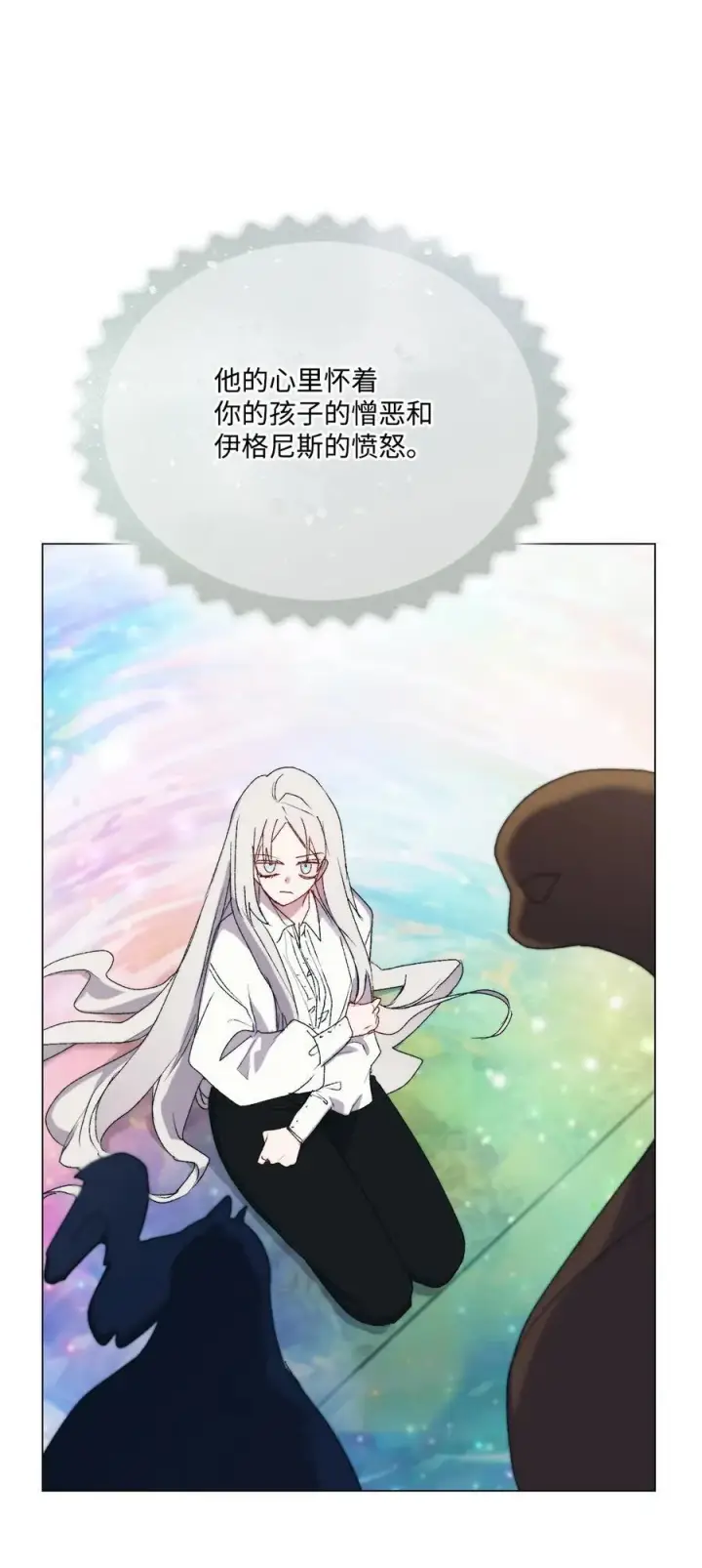 《陛下，这一生我会好好培养你！》112 未知的存在图68