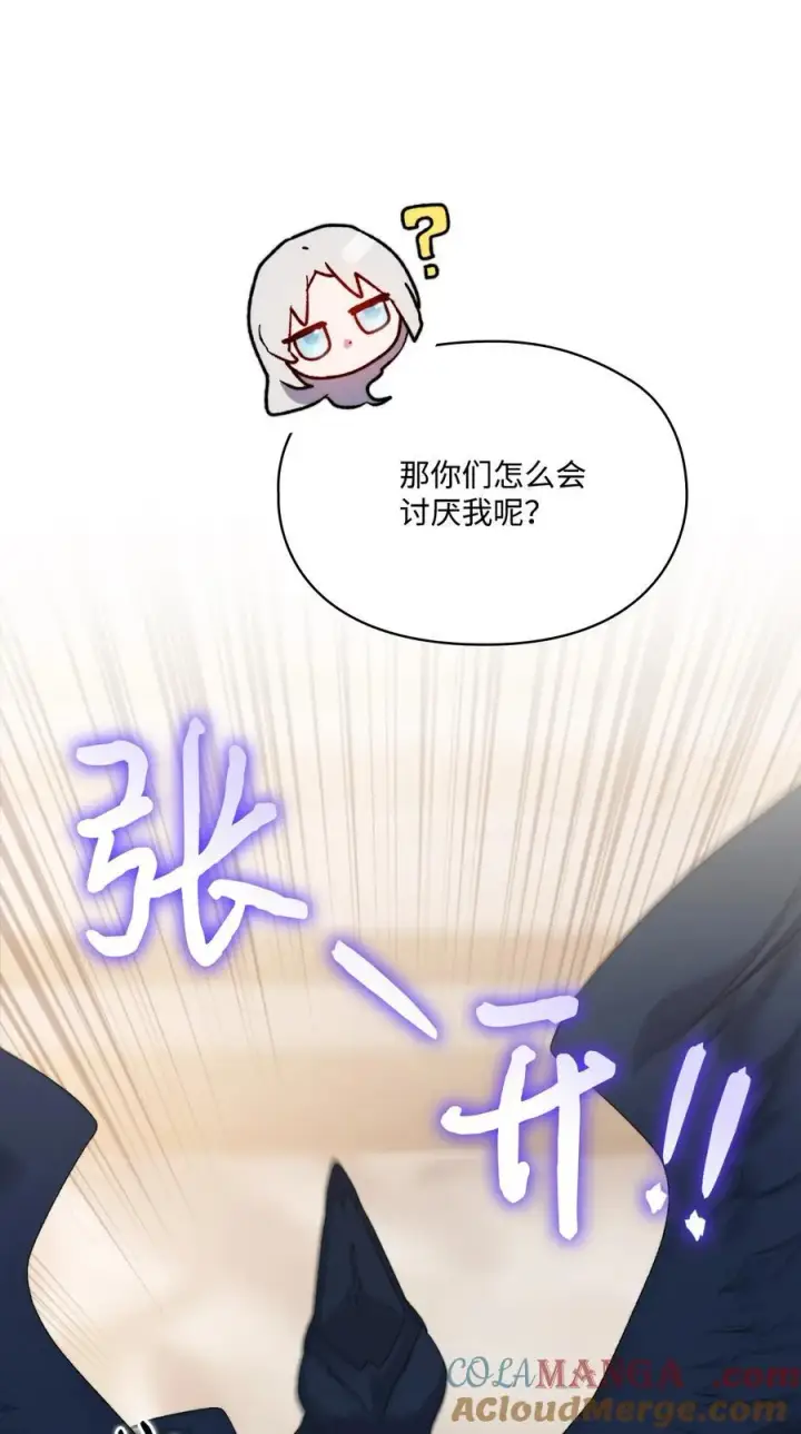 《陛下，这一生我会好好培养你！》112 未知的存在图7