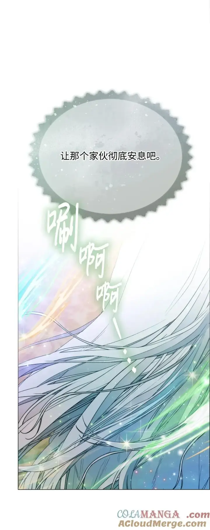 《陛下，这一生我会好好培养你！》112 未知的存在图73