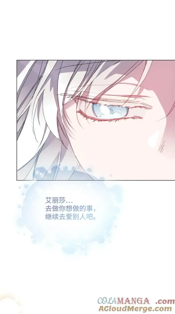 《陛下，这一生我会好好培养你！》112 未知的存在图79