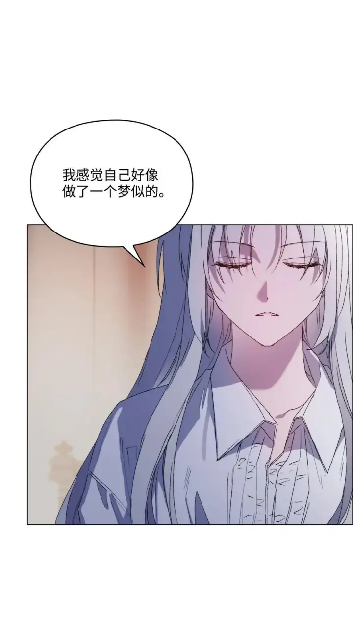 《陛下，这一生我会好好培养你！》112 未知的存在图84