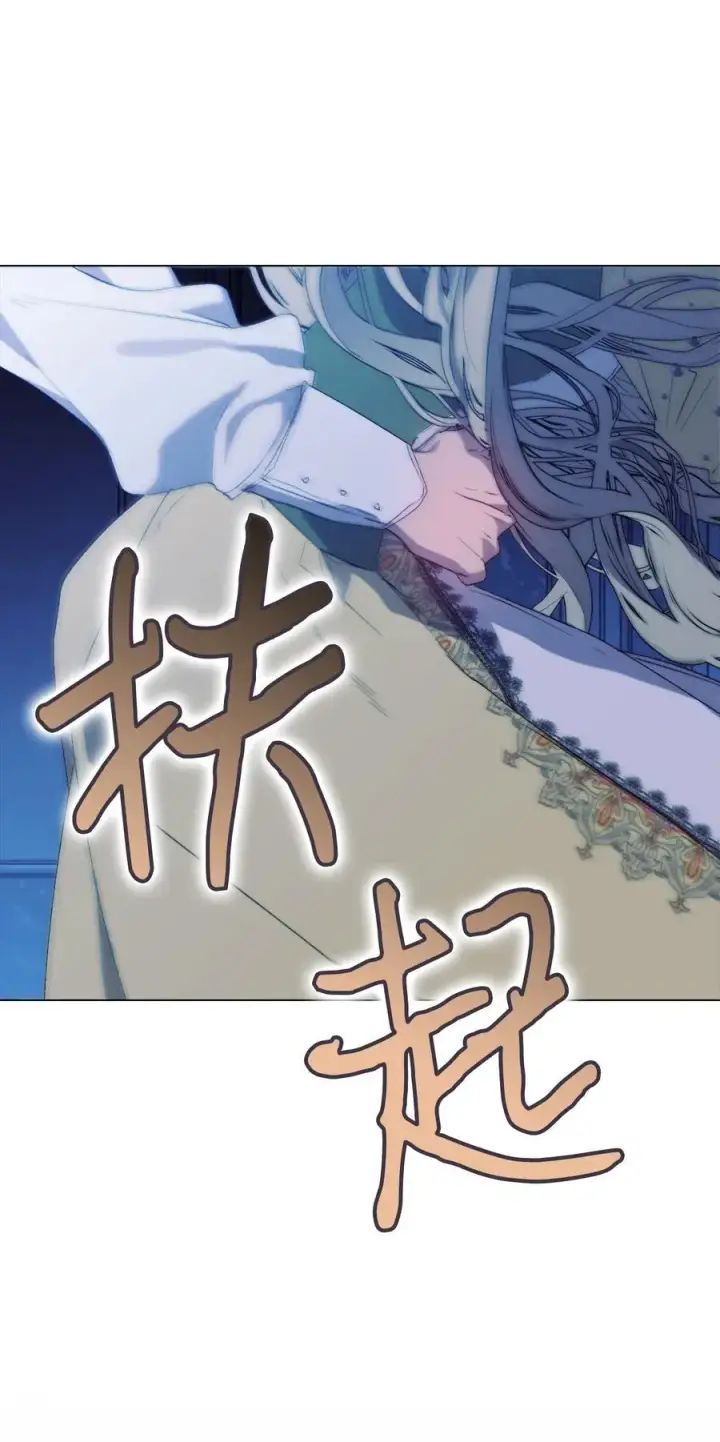 《陛下，这一生我会好好培养你！》113 我们会乖乖等您回来的图12