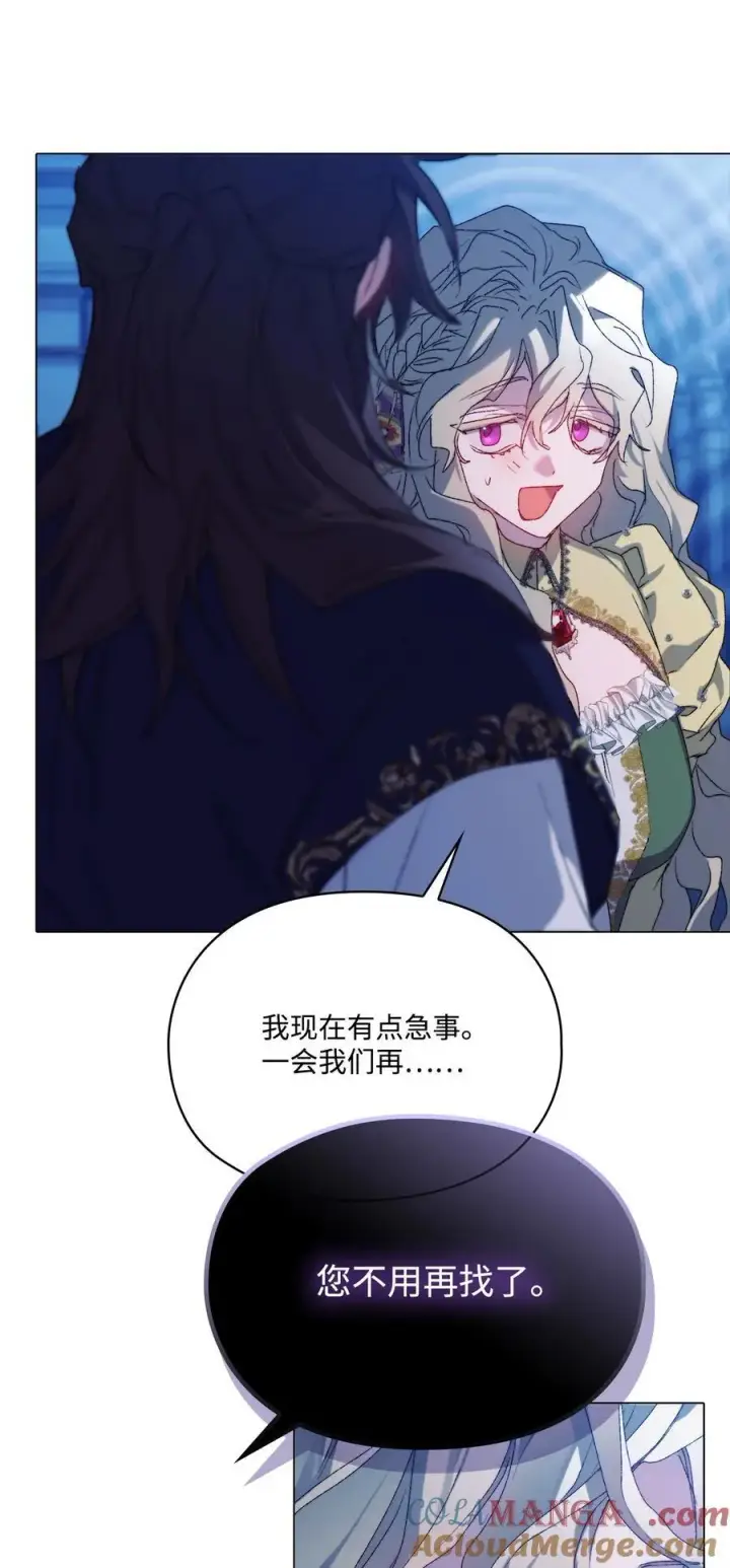 《陛下，这一生我会好好培养你！》113 我们会乖乖等您回来的图16