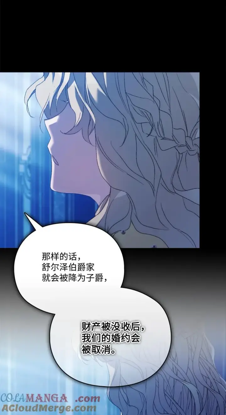 《陛下，这一生我会好好培养你！》113 我们会乖乖等您回来的图22