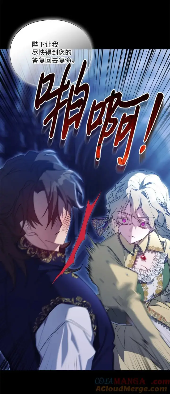 《陛下，这一生我会好好培养你！》113 我们会乖乖等您回来的图25