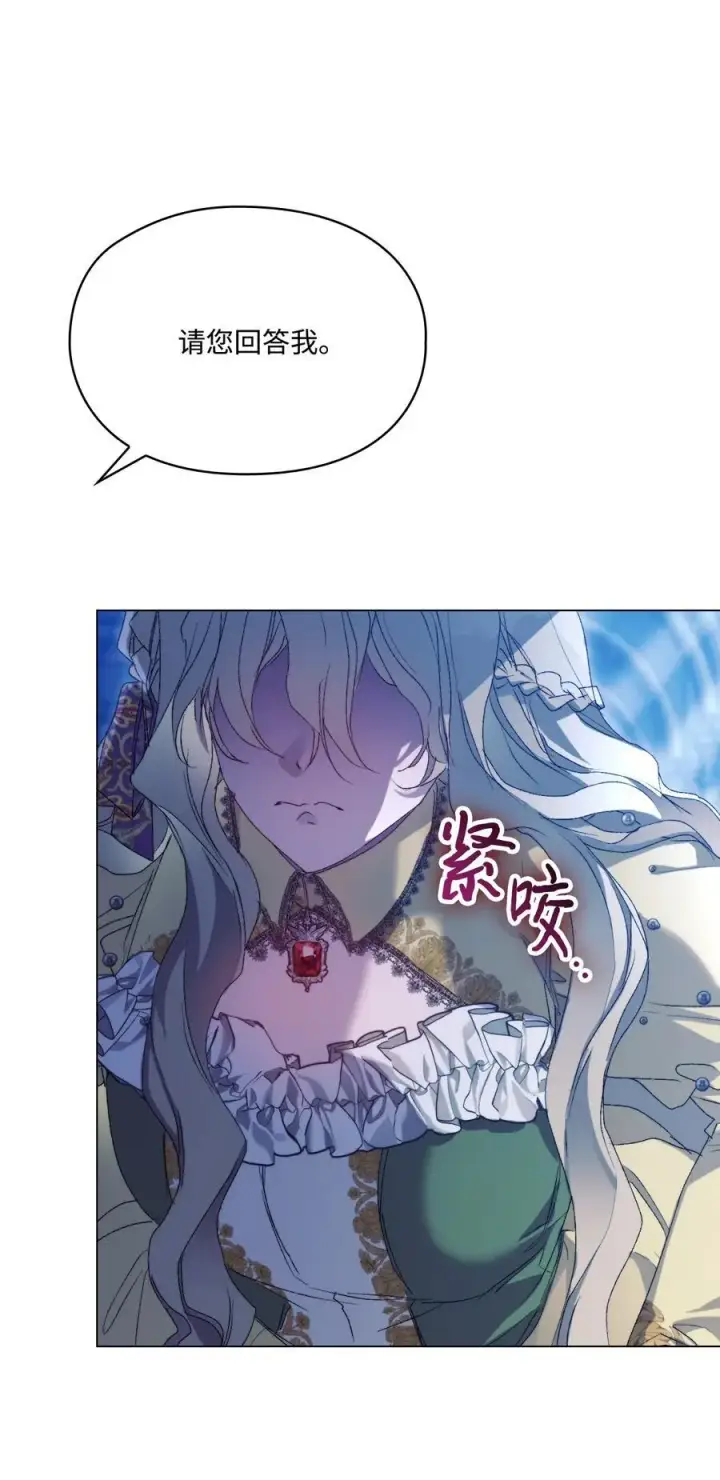 《陛下，这一生我会好好培养你！》113 我们会乖乖等您回来的图30
