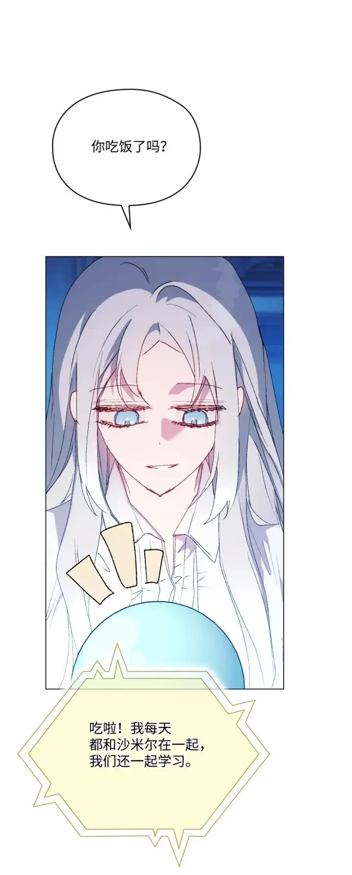 《陛下，这一生我会好好培养你！》113 我们会乖乖等您回来的图35