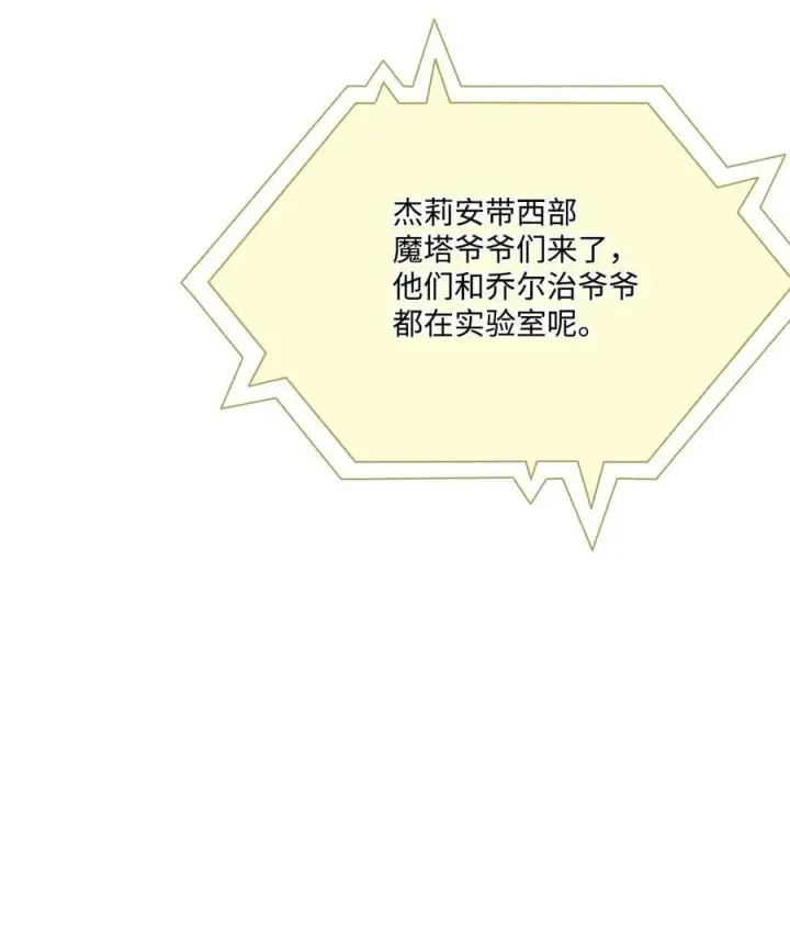 《陛下，这一生我会好好培养你！》113 我们会乖乖等您回来的图36