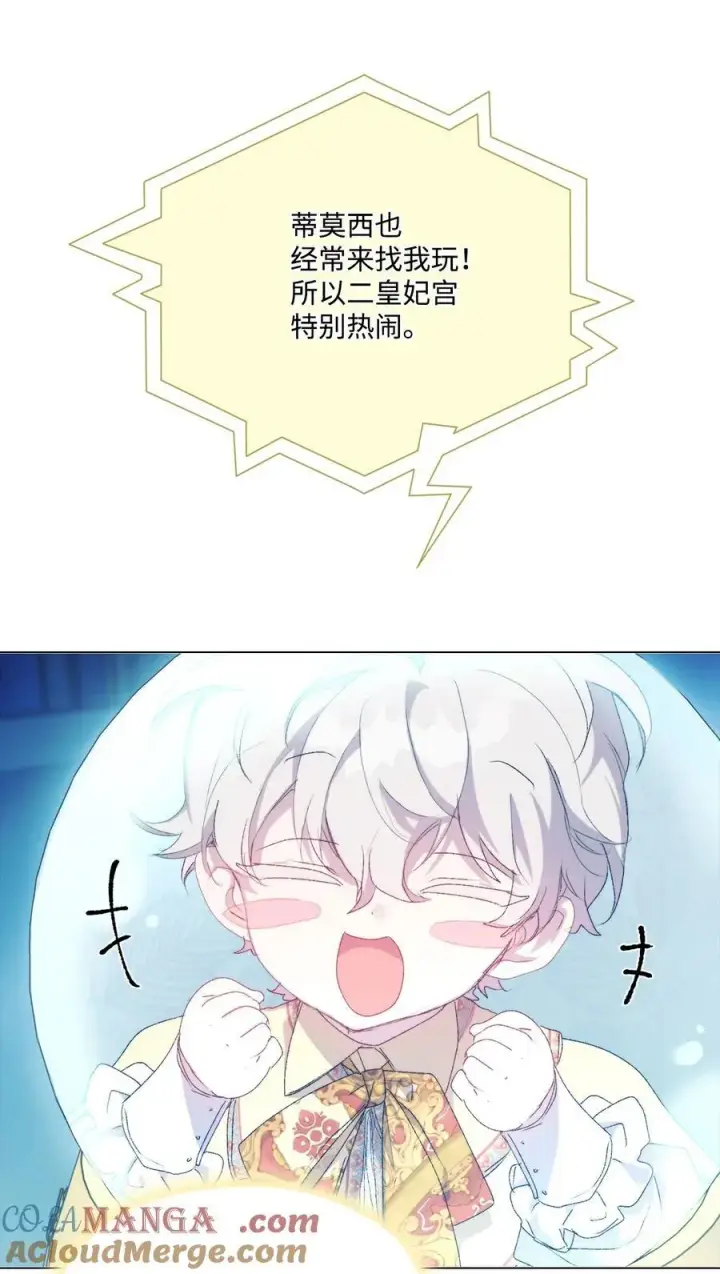 《陛下，这一生我会好好培养你！》113 我们会乖乖等您回来的图37