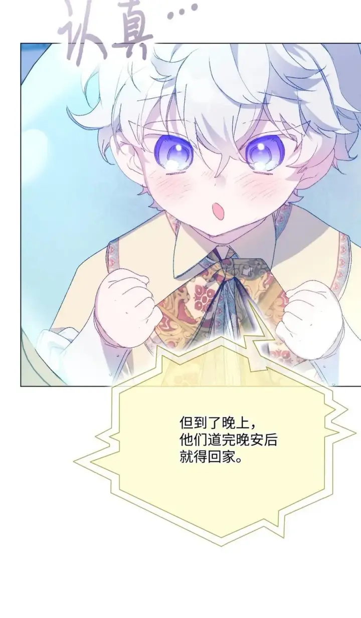 《陛下，这一生我会好好培养你！》113 我们会乖乖等您回来的图39