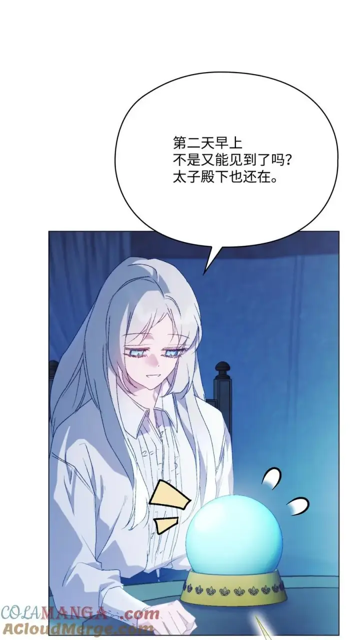 《陛下，这一生我会好好培养你！》113 我们会乖乖等您回来的图40